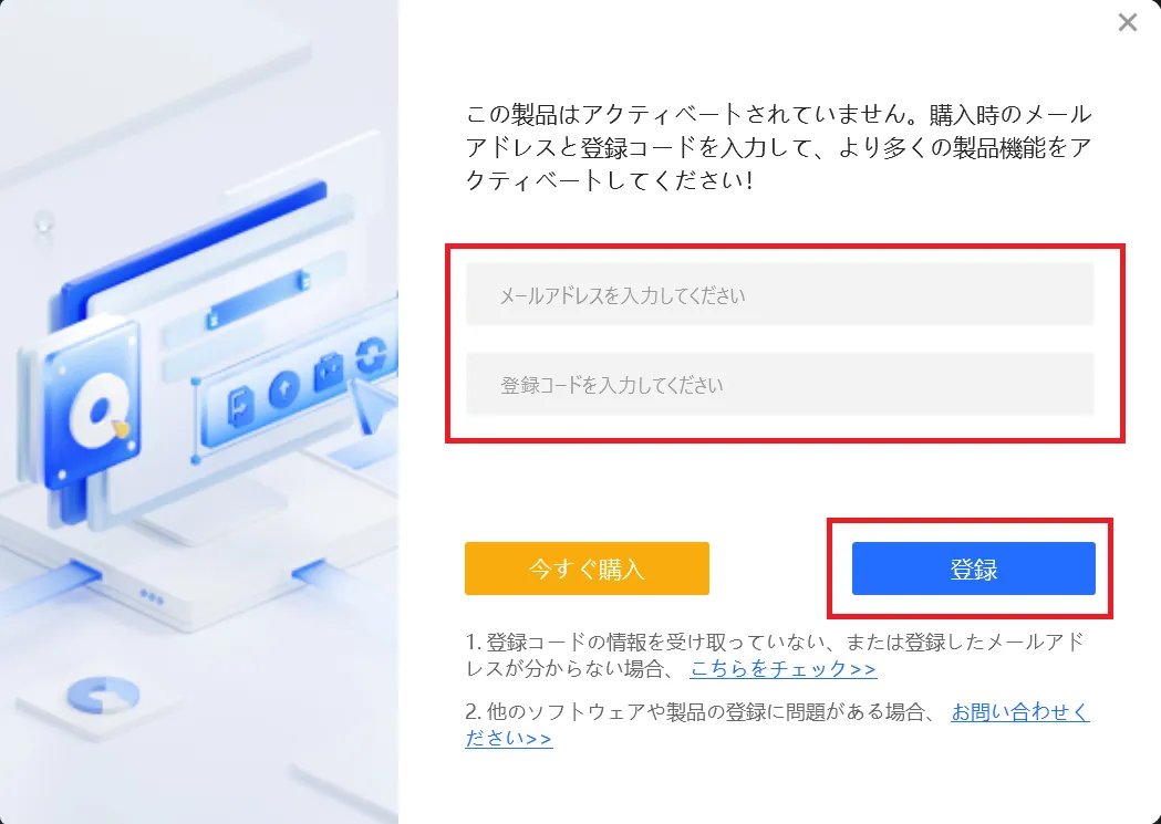 メールアドレスと登録コードの入力