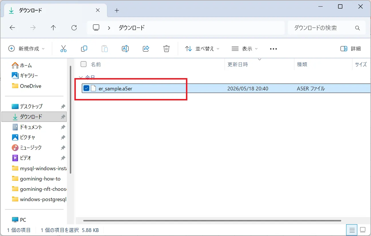 保存が完了してファイル名が表示されたER図タブ
