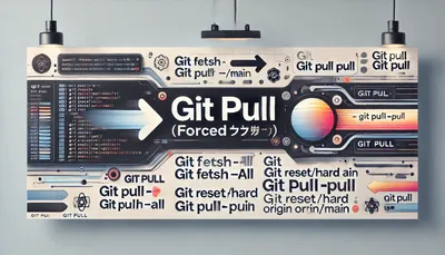 「Git pull 強制」は危険?ローカル変更を破棄してリモートに合わせる安全な方法
