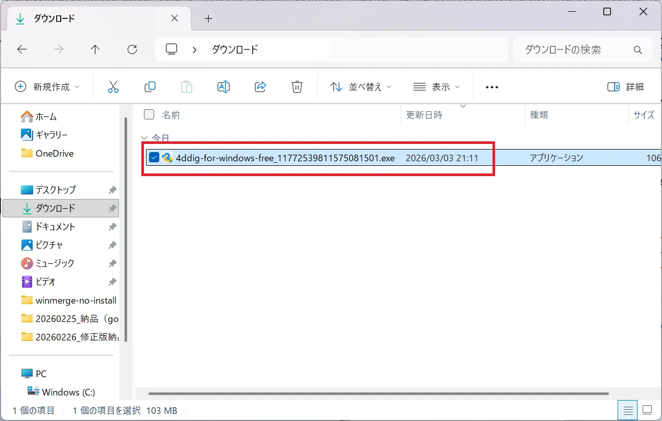 インストール開始画面
