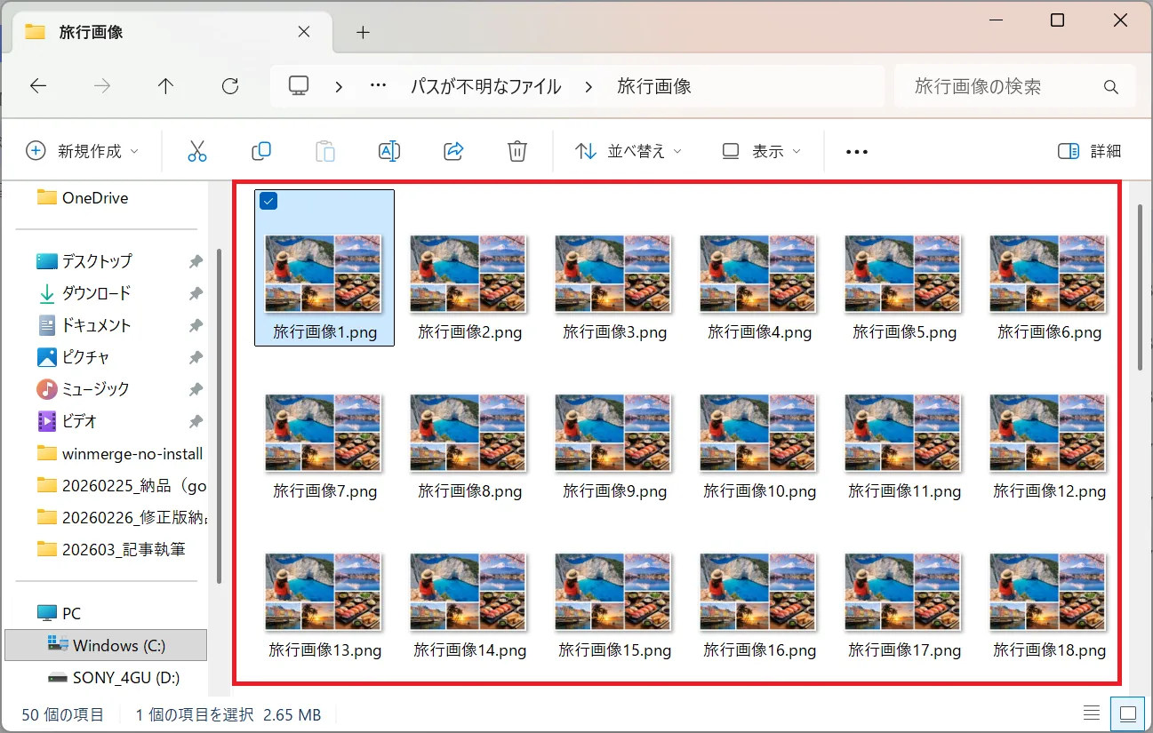 復元されたファイルが保存されたフォルダ画面