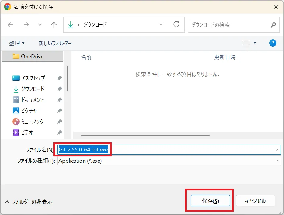 ファイルの保存先を選択するダイアログ