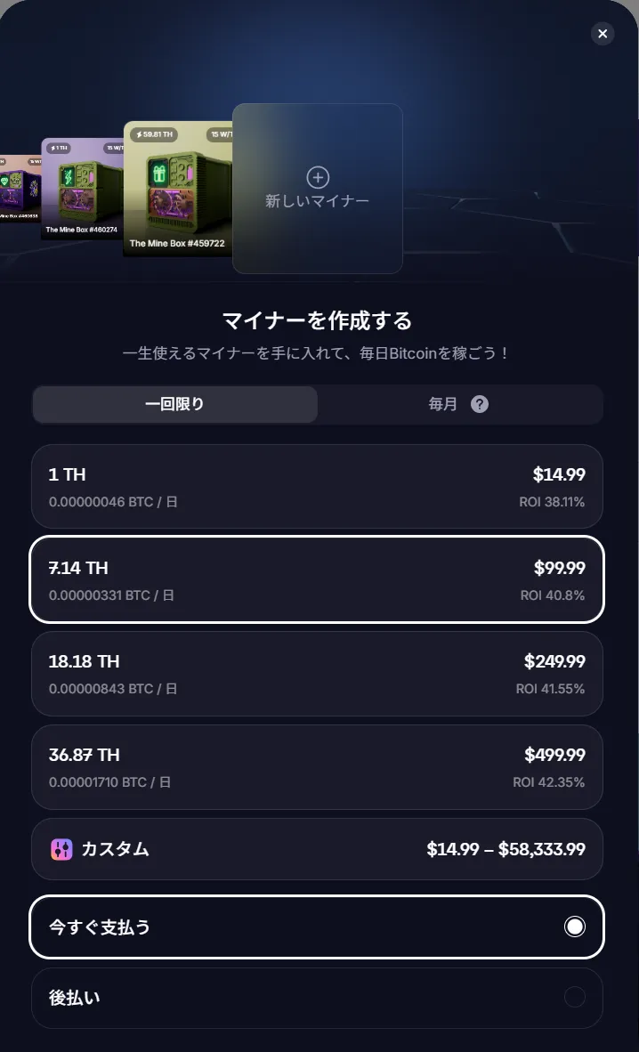 計算能力とエネルギー効率の選択