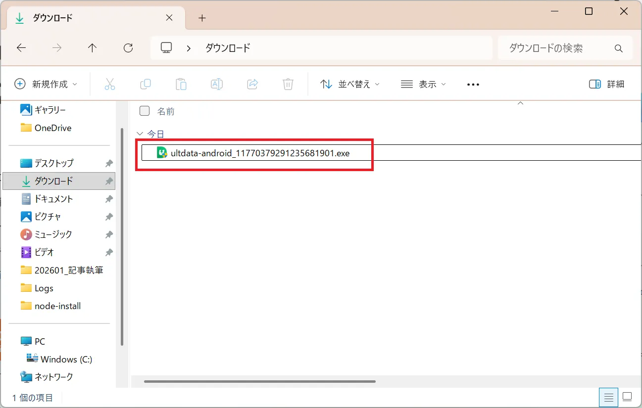 UltData for Androidのインストーラー起動画面