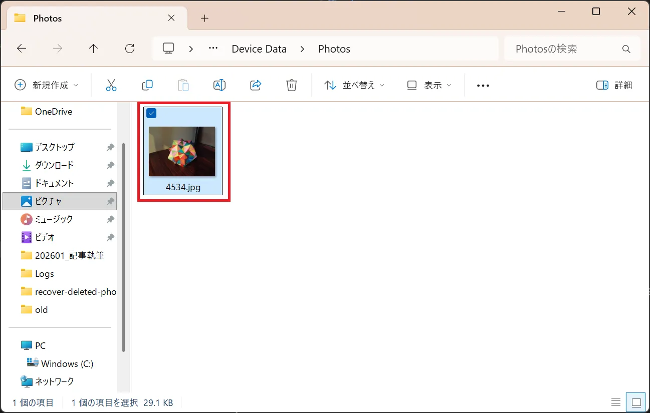 復元された画像ファイルが保存されているフォルダの中身