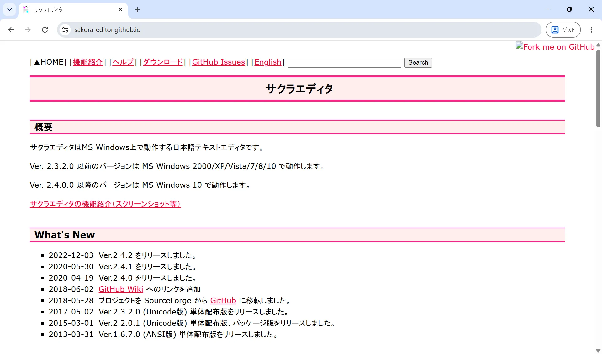 公式サイトトップ