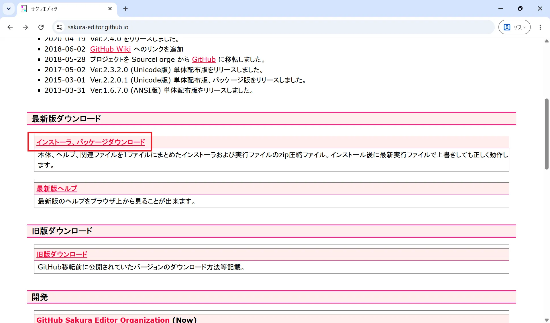 ダウンロードリンク