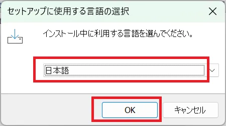 言語選択