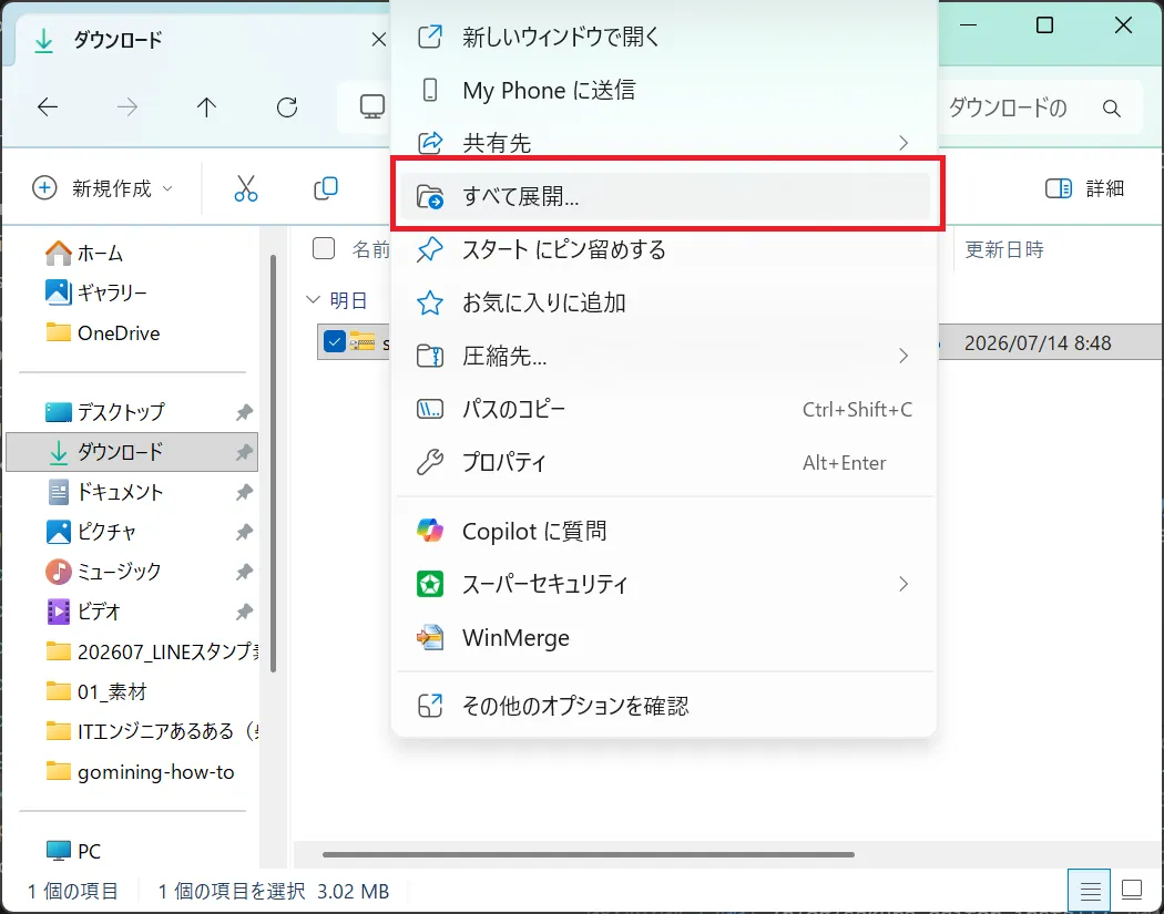 展開ダイアログ