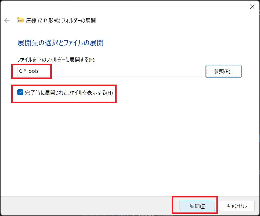 フォルダの配置