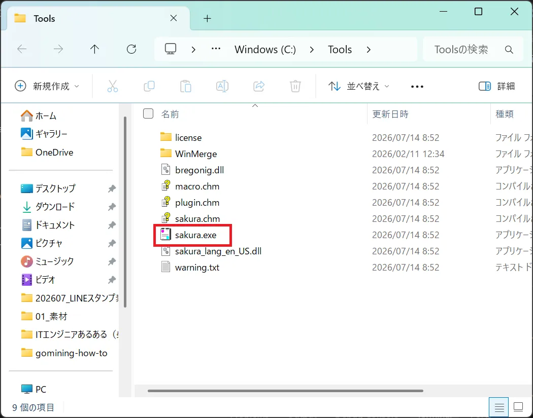 実行ファイル