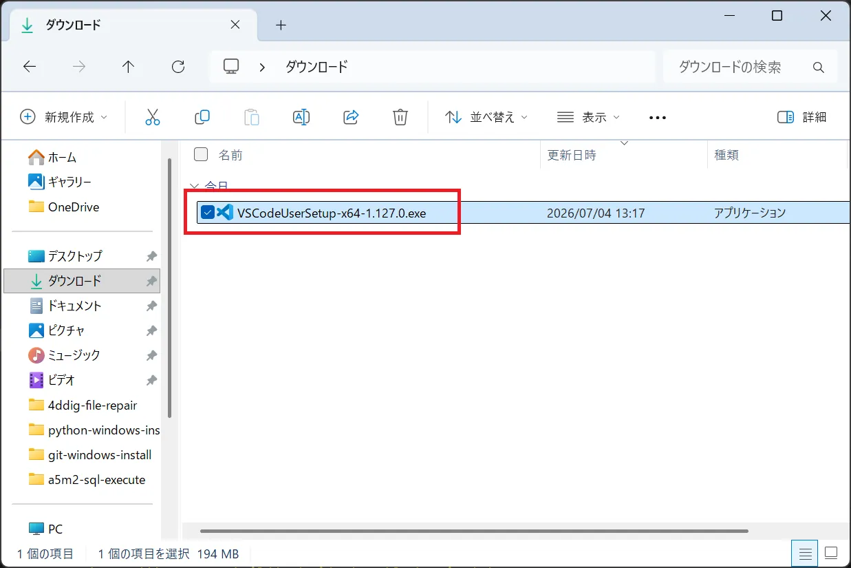 エクスプローラーのダウンロードフォルダ