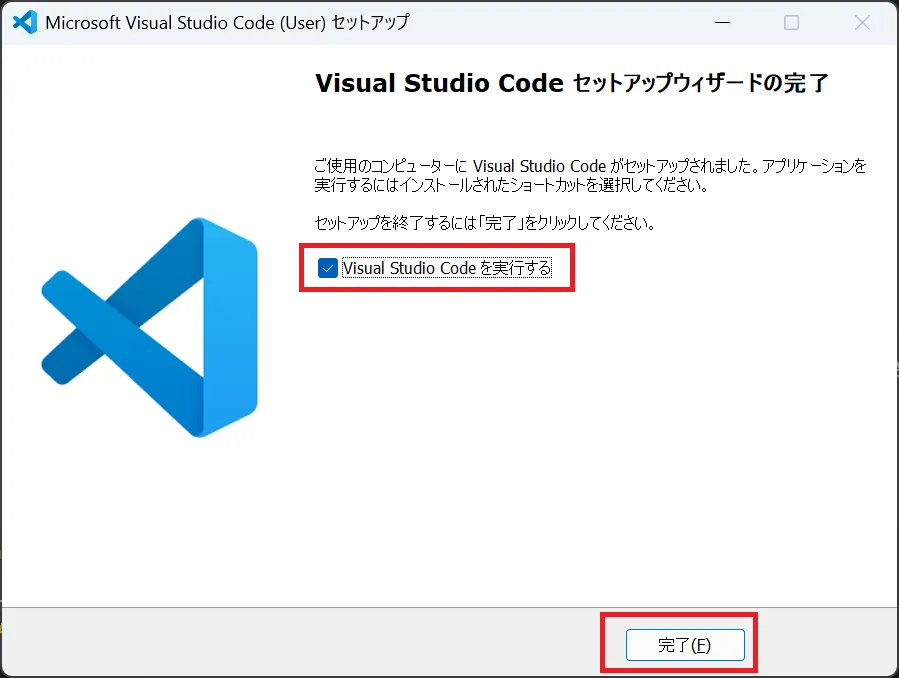 セットアップウィザード完了画面