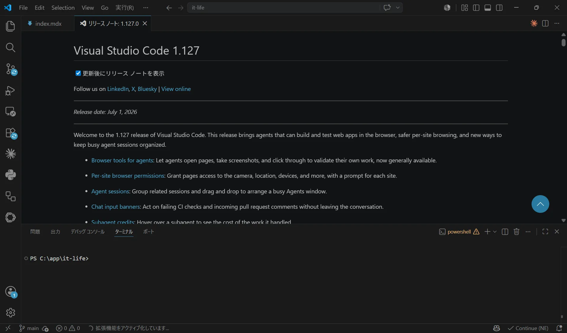VSCode初回起動後の画面