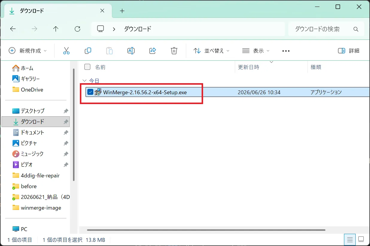 ダウンロードしたインストーラーの実行
