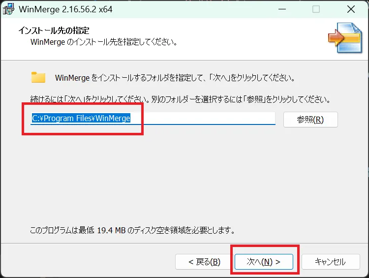 インストール先フォルダーの指定画面